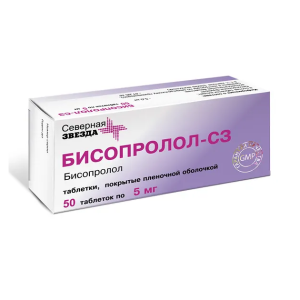 Бисопролол-СЗ таблетки покрытые плёночной оболочкой 5мг №50