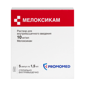 Мелоксикам раствор для внутримышечного введения 10мг/мл ампулы 1,5мл №5