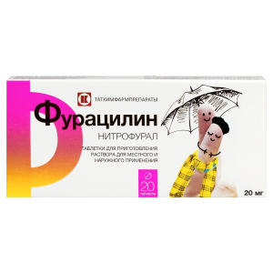 Фурацилин таблетки для приготовления раствора для местного и наружного применения 20мг №20