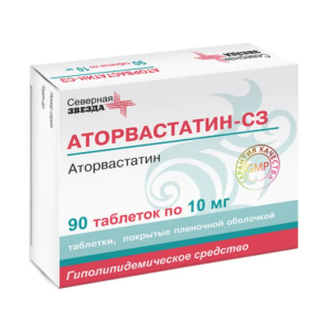 Аторвастатин-СЗ таблетки покрытые плёночной оболочкой 10мг №90 