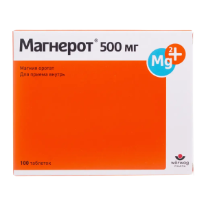 Магнерот таблетки 500мг №100