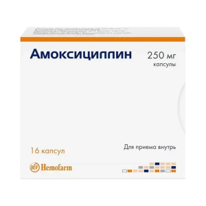 Амоксициллин капсулы 250мг №16 