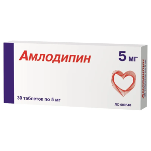 Амлодипин таблетки 5мг №30