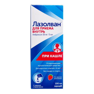 Лазолван раствор для приема внутрь 30мг/5мл флакон 100мл