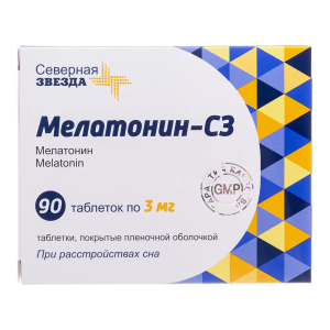 Мелатонин-СЗ таблетки покрытые плёночной оболочкой 3мг №90
