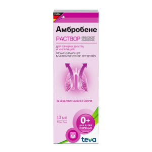 Амбробене раствор для приема внутрь и ингаляций 7.5мг/мл флакон-капельница 40мл 