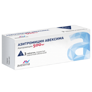 Азитромицин Авексима таблетки покрытые плёночной оболочкой 500мг №3