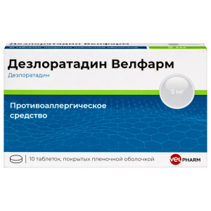 Дезлоратадин Велфарм таблетки покрытые плёночной оболочкой 5мг №10
