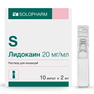 Лидокаин раствор для инъекций 20мг/мл ампулы 2мл №10 