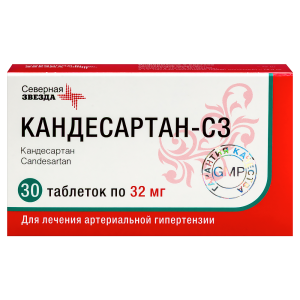 Кандесартан-СЗ таблетки 32мг №30
