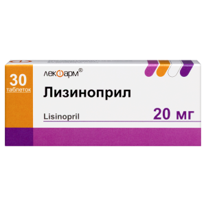 Лизиноприл таблетки 20мг №30