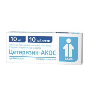 Цетиризин-Акос таблетки покрытые плёночной оболочкой 10мг №10