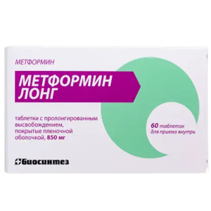 Метформин лонг таблетки пролонгированного действия покрытые плёночной оболочкой 850мг №60