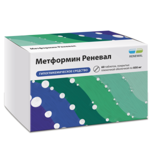 Метформин Реневал таблетки покрытые плёночной оболочкой 850мг №60