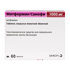 Метформин Санофи таблетки покрытые плёночной оболочкой 1000мг №60