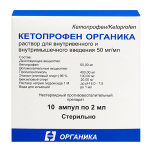 Кетопрофен Органика раствор для внутривенного и внутримышечного введения 50мг/мл ампулы 2мл №10