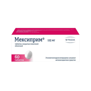 Мексиприм таблетки покрытые оболочкой 125мг №60