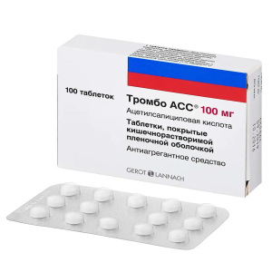 Тромбо АСС таблетки покрытые кишечнорастворимой плёночной оболочкой 100мг №100