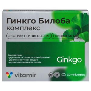 Гинкго билоба комплекс таблетки покрытые оболочкой массой 165мг №30