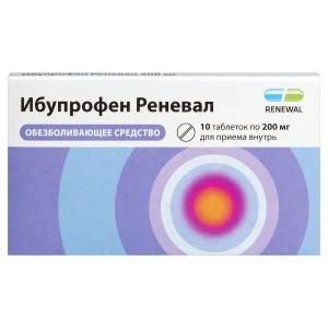 Ибупрофен Реневал таблетки покрытые плёночной оболочкой 200мг №10