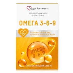 Омега 3-6-9 Сердце Континента 1350мг капсулы массой 1350мг №30
