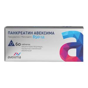 Панкреатин Авексима таблетки кишечнорастворимые покрытые пленочной оболочкой 850ЕД №60