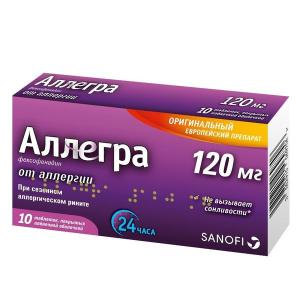 Аллегра таблетки покрытые пленочной оболочкой 120мг №10