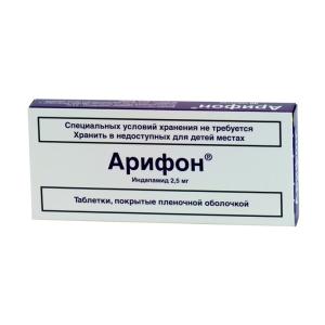 Арифон таблетки покрытые плёночной оболочкой 2,5мг №30