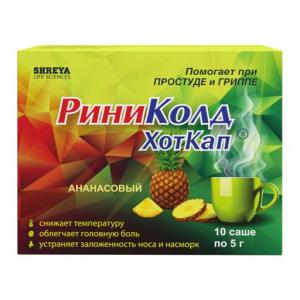 РиниКолд ХотКап порошок для приготовления раствора для приема внутрь со вкусом ананаса 5г саше №10