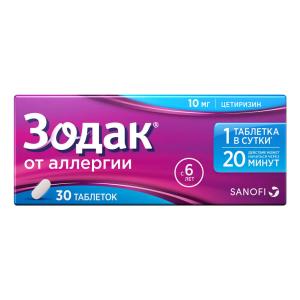 Зодак таблетки покрытые пленочной оболочкой 10мг №30