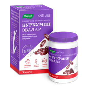 Куркумин Эвалар капсулы 0,75г №30