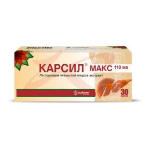 Карсил Макс капсулы 110мг №30
