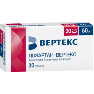 Лозартан-Вертекс таблетки покрытые плёночной оболочкой 50мг №30