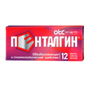 Пенталгин таблетки покрытые пленочной оболочкой №12
