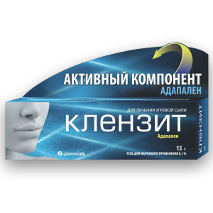 Клензит гель для наружного применения 0,1% туба 15г