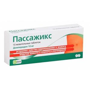 Пассажикс таблетки жевательные 10мг №10