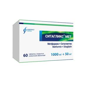 Ситагликс таблетки покрытые плёночной оболочкой 1000мг+50мг №30