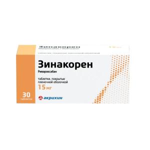 Зинакорен таблетки покрытые плёночной оболочкой 15мг №30