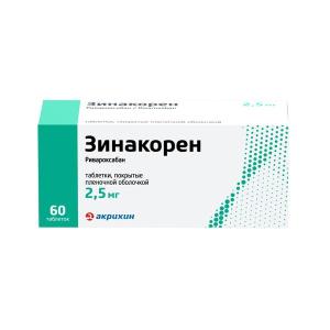 Зинакорен таблетки покрытые плёночной оболочкой 2,5мг №60