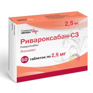Ривароксабан-СЗ таблетки покрытые плёночной оболочкой 2,5мг №60