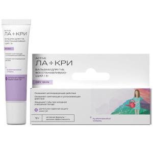 Ла-Кри Active бальзам для губ восстанавливающий 3+ туба 12г
