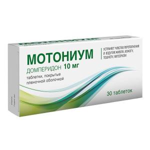 Мотониум таблетки покрытые плёночной оболочкой 10мг №30