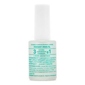 Умная эмаль 3 основа+укрепитель+покрытие в 1 флакон 11мл