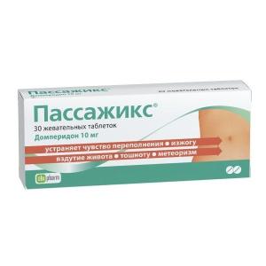 Пассажикс таблетки жевательные 10мг №30