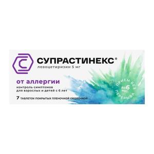 Супрастинекс таблетки покрытые пленочной оболочкой 5мг №7