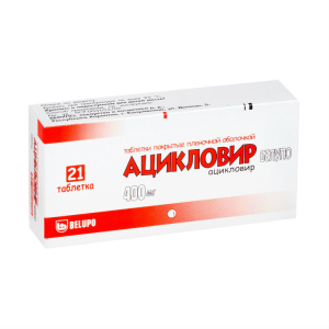 Ацикловир Белупо таблетки покрытые пленочной оболочкой 400мг №21