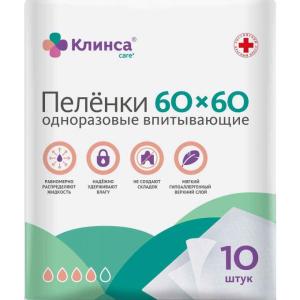 Клинса пеленки впитывающие одноразовые для взрослых 60x60см №10
