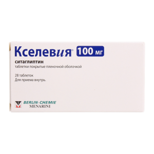 Кселевия таблетки покрытые плёночной оболочкой 100мг №28