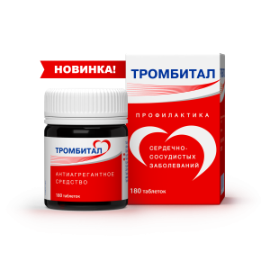 Тромбитал таблетки покрытые плёночной оболочкой 75мг+15.2мг №180