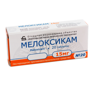 Мелоксикам таблетки 15мг №20